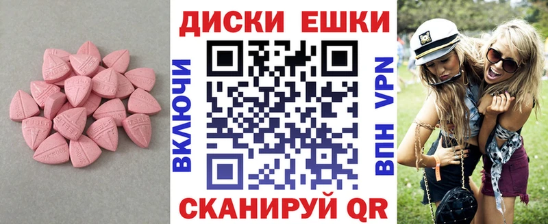 ЭКСТАЗИ 99%  Купить где  Енисейск 