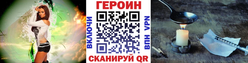 ГЕРОИН афганец Енисейск