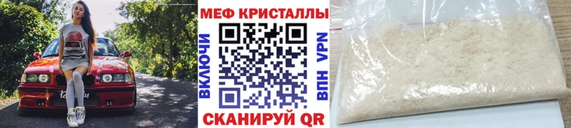 Купить закладки  Енисейск  Мефедрон VHQ 