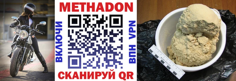 Купить закладки  Енисейск  Метадон VHQ 